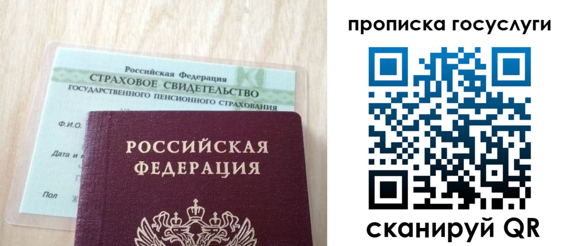 временная регистрация законно в Новоузенске