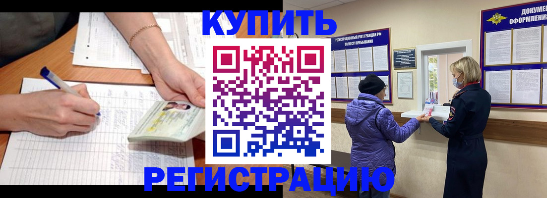 временная регистрация законно в Новоузенске