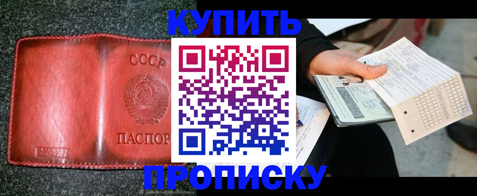 временная регистрация адрес в Новоузенске