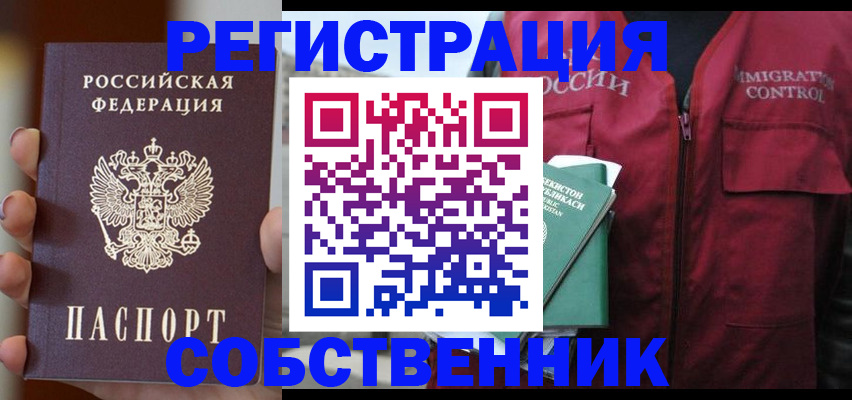 прописка поиск в Новоузенске